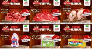 عروض العثيم مصر اليوم 9 اكتوبر حتى 11 اكتوبر 2025 الويك اند