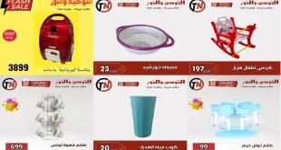 عروض التوحيد والنور من 3 اكتوبر 2025 تخفيضات كتيير