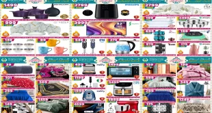 عروض سنتر شاهين اليوم 9 اكتوبر حتى 15 اكتوبر 2025 موسم تجهيز العرايس