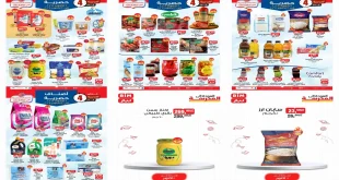 عروض بيم اليوم 1 اكتوبر حتى السبت 4 اكتوبر 2025 اصناف حصرية كل الفروع