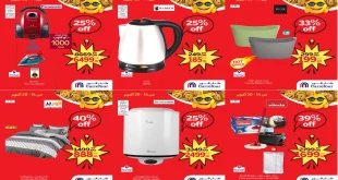 عروض كارفور مصر اليوم 14 اكتوبر حتى 20 اكتوبر 2025 توفير كبيييير