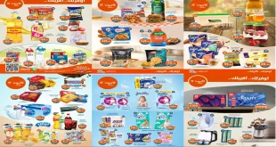 عروض كازيون الثلاثاء 14 اكتوبر حتى 20 اكتوبر 2025 عروض الخريف