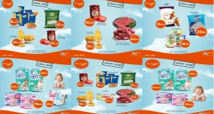 عروض كازيون اليوم 17 اكتوبر حتى 20 اكتوبر 2025 أوفر سعر