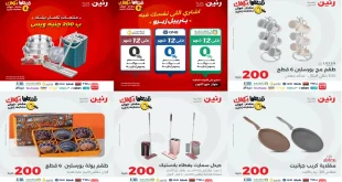 عروض رنين اليوم الاحد 19 اكتوبر 2025 مهرجان 200 جنيه