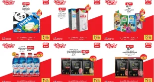 عروض بيم اليوم الاثنين 20 اكتوبر 2025 خصومات كل الفروع