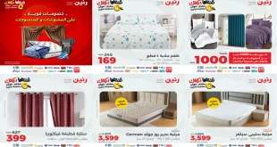 عروض رنين اليوم