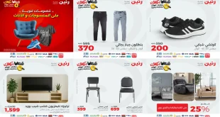 عروض رنين اليوم