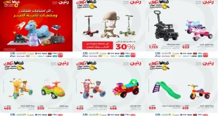 عروض رنين اليوم