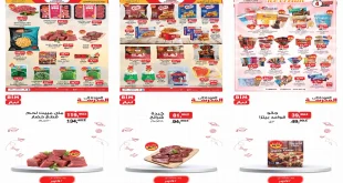 عروض بيم اليوم 2 اكتوبر حتى الاحد 5 اكتوبر 2025 كل الفروع