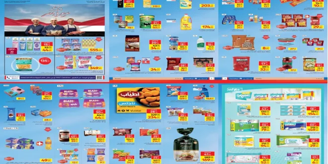 عروض كارفور اليوم 22 اكتوبر حتى 30 اكتوبر 2025 صنع فى مصر