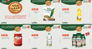 عروض بنده مصر من 22 اكتوبر حتى 28 اكتوبر 2025 افضل جودة وسعر