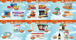 عروض كازيون الخميس 23 اكتوبر حتى 27 اكتوبر 2025 تحطيم الاسعار