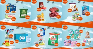 عروض كازيون اليوم 24 اكتوبر حتى 27 اكتوبر 2025 أوفر سعر