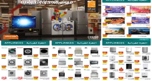 عروض فتح الله ماركت من 24 اكتوبر حتى 31 اكتوبر 2025 البوكسينج داى