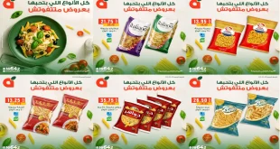 عروض بنده مصر اليوم 26 اكتوبر حتى 28 اكتوبر 2025 مهرجان المكرونة