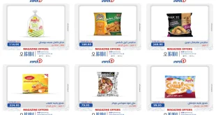 عروض هايبر وان اليوم من 27 اكتوبر 2025 خصومات المجمدات