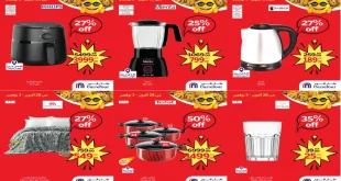 عروض كارفور مصر اليوم 28 اكتوبر حتى 3 نوفمبر 2025 توفير كبيييير