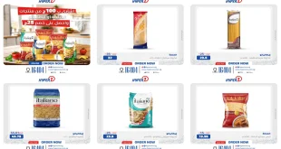 عروض هايبر وان اليوم من 28 اكتوبر 2025 خصومات المجمدات