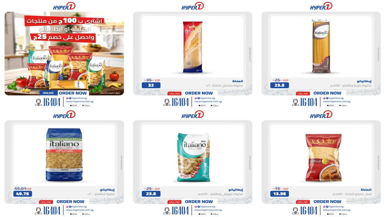 عروض هايبر وان اليوم من 28 اكتوبر 2025 خصومات المجمدات