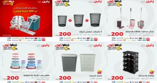 عروض رنين اليوم
