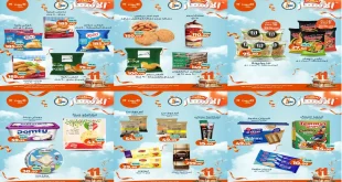 عروض كازيون الخميس 30 اكتوبر حتى 3 نوفمبر 2025 تحطيم الاسعار