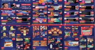عروض كارفور اليوم حتى الثلاثاء 11 نوفمبر 2025 كارفور فرايداى