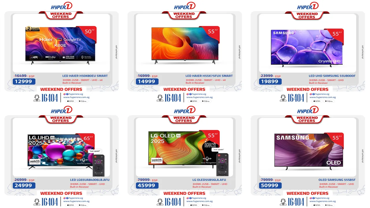 عروض هايبر وان اليوم من 31 اكتوبر 2025 خصومات الشاشات