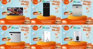 عروض كازيون اليوم 31 اكتوبر حتى 3 نوفمبر 2025 مفاجأة كازيون