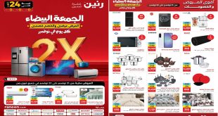 عروض رنين اليوم الجمعة والسبت 21 و 22 نوفمبر 2025 العرض عرضين