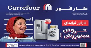 عروض كارفور مصر اليوم 12 نوفمبر حتى 23 نوفمبر 2025 كارفور فرايداى