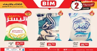 عروض بيم اليوم الثلاثاء و الاربعاء 18 و 19 نوفمبر 2025 كل الفروع