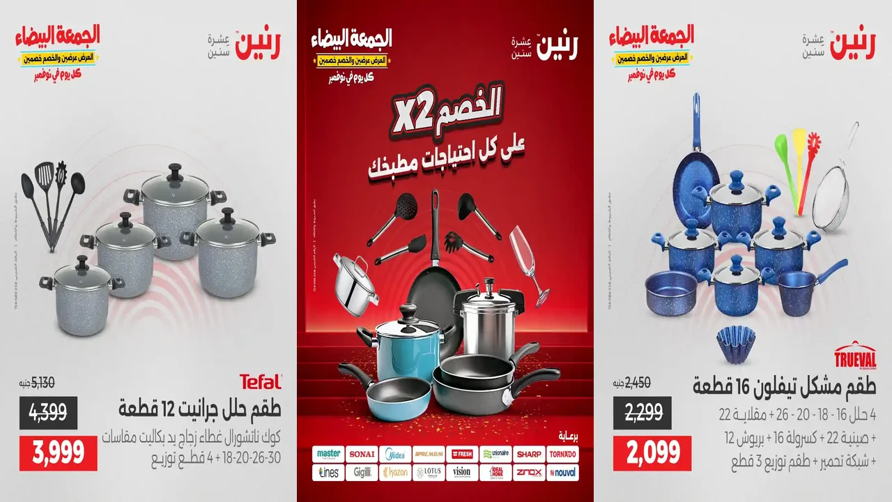 عروض رنين اليوم