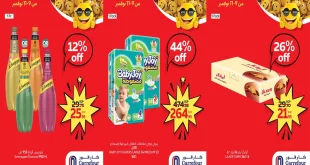 عروض كارفور مصر اليوم 9 نوفمبر حتى 11 نوفمبر 2025 توفير كبيييير