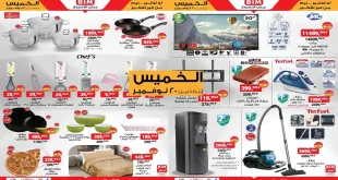 عروض بيم اليوم الخميس 20 نوفمبر 2025 كل الفروع