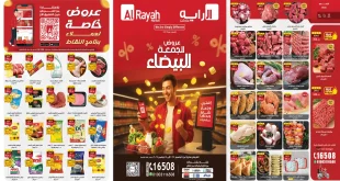 عروض الراية ماركت من 1 نوفمبر حتى 15 نوفمبر 2025 الجمعة البيضاء