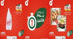 عروض بنده مصر اليوم الاثنين 1 ديسمبر 2025 كل الفروع