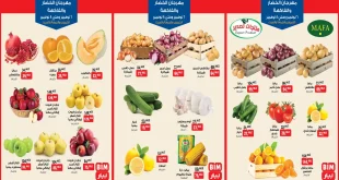 عروض بيم اليوم 6 نوفمبر حتى 8 نوفمبر 2025 كل الفروع