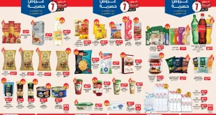 عروض بيم اليوم 4 نوفمبر حتى 10 نوفمبر 2025 كل الفروع