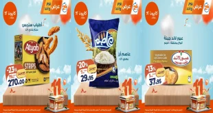 عروض كازيون اليوم الاحد 30 نوفمبر 2025 افضل عروض اليوم