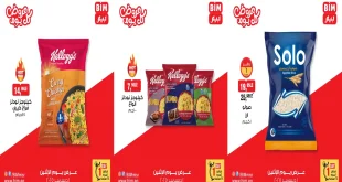 عروض بيم اليوم الاثنين 1 ديسمبر 2025 خصومات كل الفروع