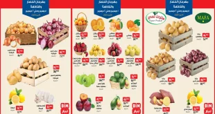 عروض بيم اليوم الاثنين والثلاثاء 1 و 2 ديسمبر 2025 خصومات كل الفروع