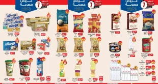 عروض بيم اليوم 2 ديسمبر حتى 8 ديسمبر 2025 كل الفروع