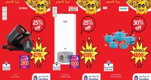 عروض كارفور مصر اليوم 2 ديسمبر حتى 8 ديسمبر 2025 توفير كبييير