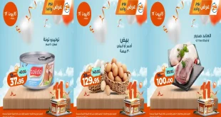 عروض كازيون اليوم الاربعاء 5 نوفمبر 2025 افضل عروض اليوم