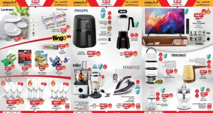 عروض بيم اليوم الخميس 6 نوفمبر 2025 خصومات كل الفروع