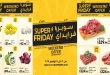 عروض لولو مصر اليوم 6 نوفمبر حتى 8 نوفمبر 2025 الويك اند