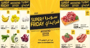 عروض لولو مصر اليوم 6 نوفمبر حتى 8 نوفمبر 2025 الويك اند