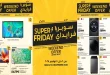 عروض لولو مصر اليوم 6 نوفمبر حتى 8 نوفمبر 2025 سوبر فرايداى