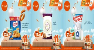 عروض كازيون اليوم الاثنين 3 نوفمبر 2025 افضل عروض اليوم