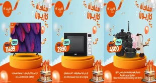 عروض كازيون الخميس 6 نوفمبر حتى 9 نوفمبر 2025 مفاجأة كازيون